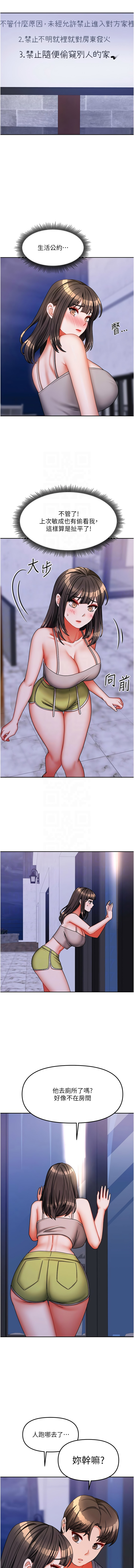 [韩国漫画] 我家的女房客 剧情,青年#[15P]-11