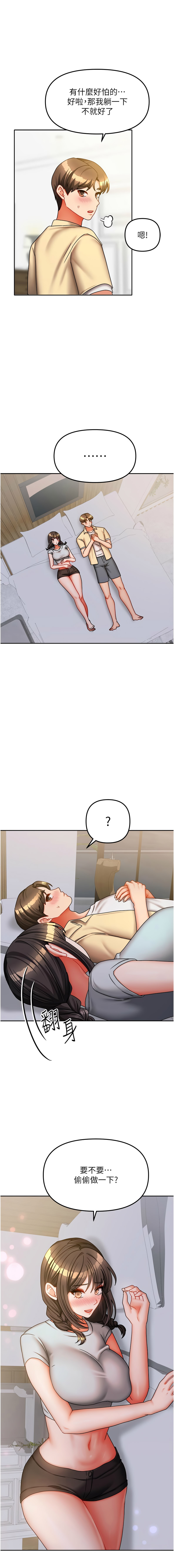 [韩国漫画] 我家的女房客 剧情,青年#[15P]-3