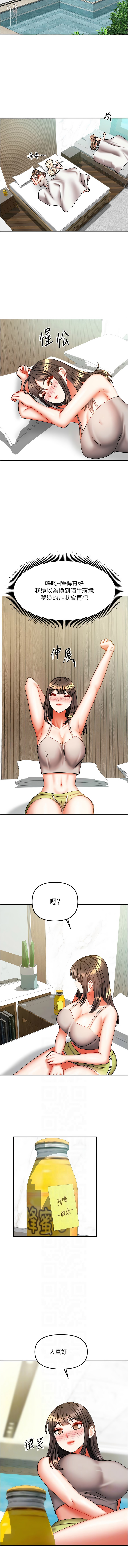 [韩国漫画] 我家的女房客 剧情,青年#[15P]-6