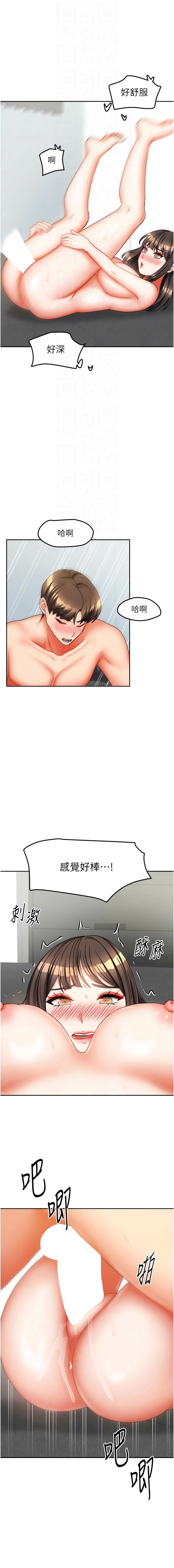 [韩国漫画] 我家的女房客 剧情,青年#[17P]-12