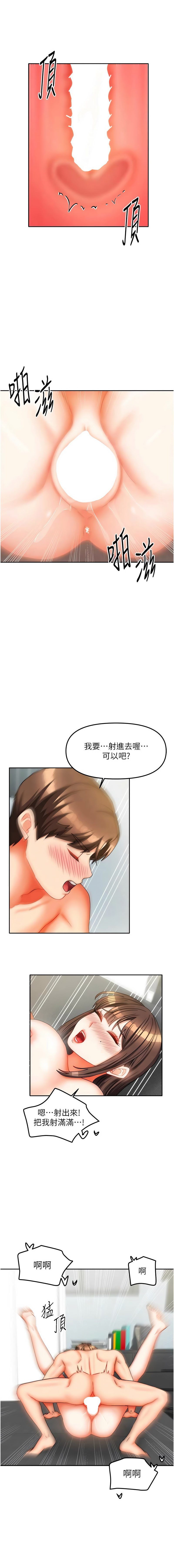 [韩国漫画] 我家的女房客 剧情,青年#[17P]-13