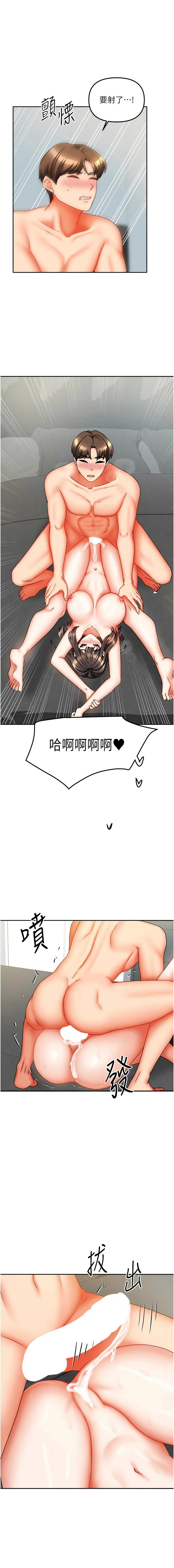[韩国漫画] 我家的女房客 剧情,青年#[17P]-14
