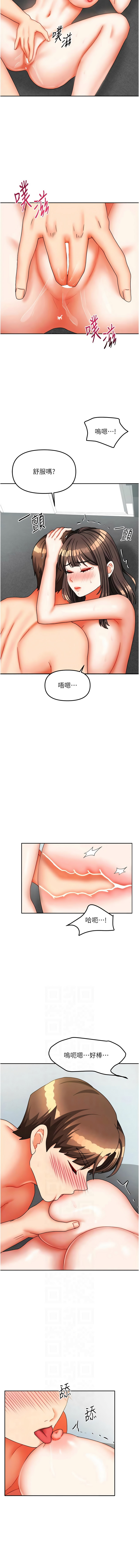 [韩国漫画] 我家的女房客 剧情,青年#[17P]-6