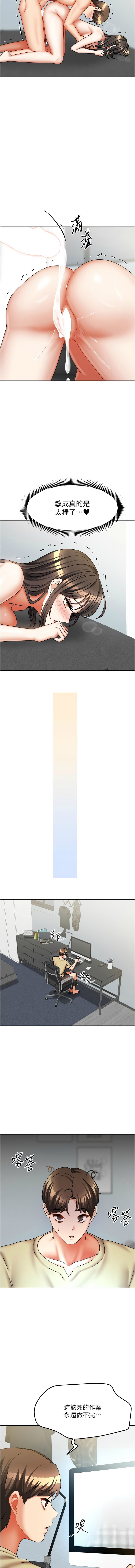 [韩国漫画] 我家的女房客 剧情,青年#[17P]-13