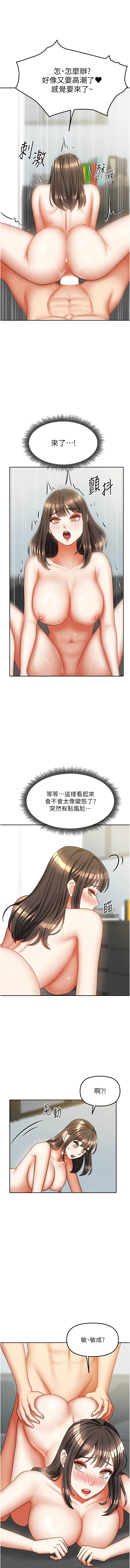 [韩国漫画] 我家的女房客 剧情,青年#[17P]-7