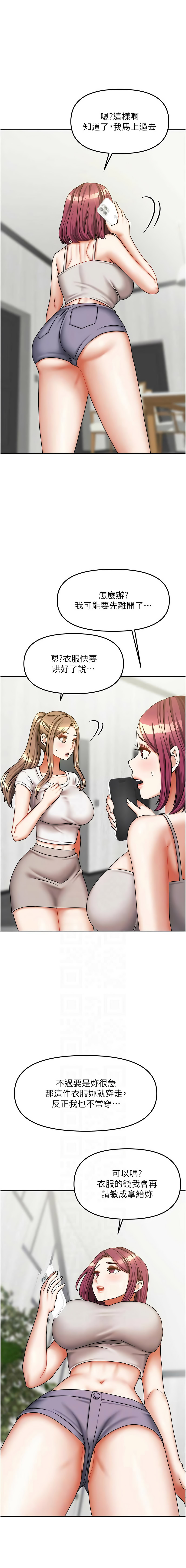 [韩国漫画] 我家的女房客 剧情,青年#[17P]-11