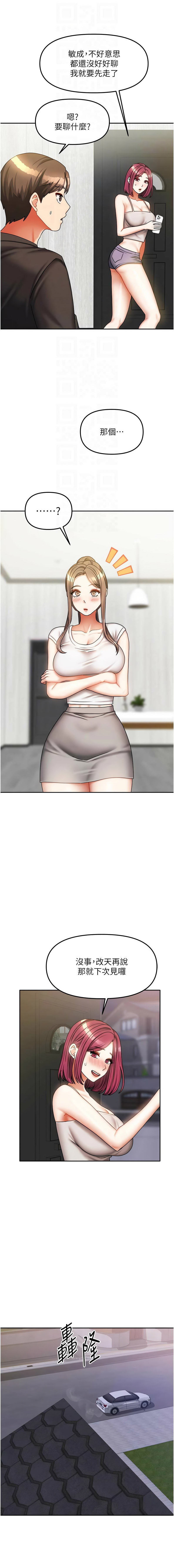 [韩国漫画] 我家的女房客 剧情,青年#[17P]-12