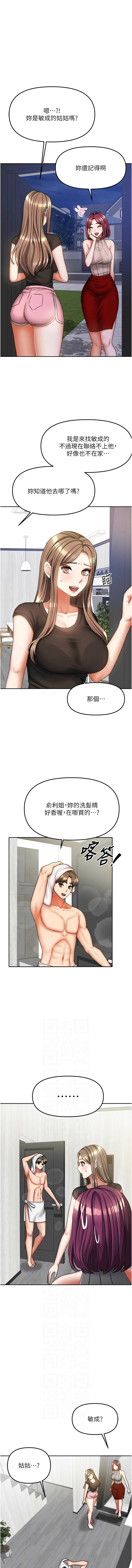 [韩国漫画] 我家的女房客 剧情,青年#[17P]-2