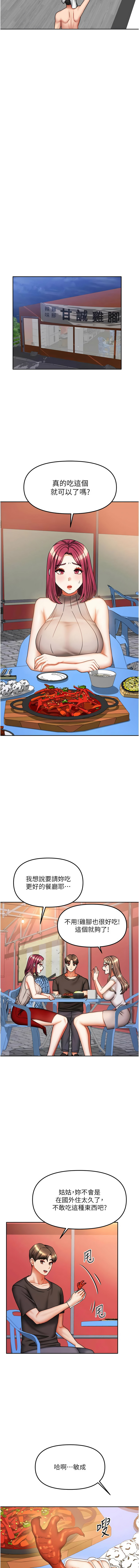 [韩国漫画] 我家的女房客 剧情,青年#[17P]-3