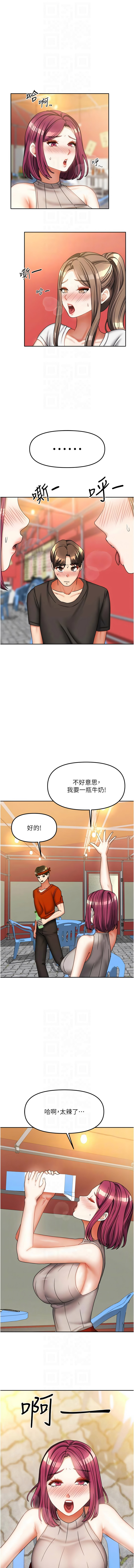 [韩国漫画] 我家的女房客 剧情,青年#[17P]-8