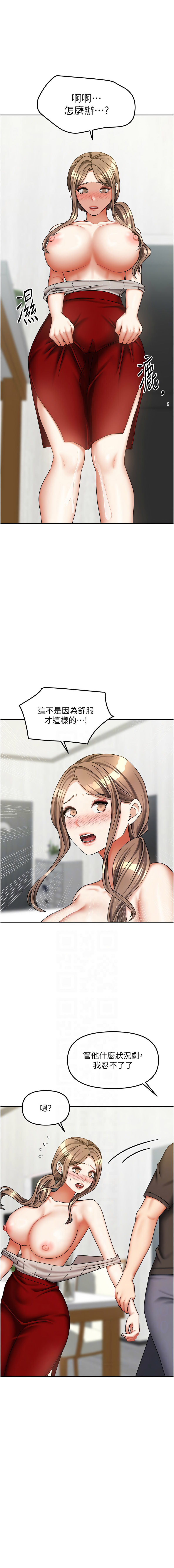 [韩国漫画] 我家的女房客 剧情,青年#[16P]-5