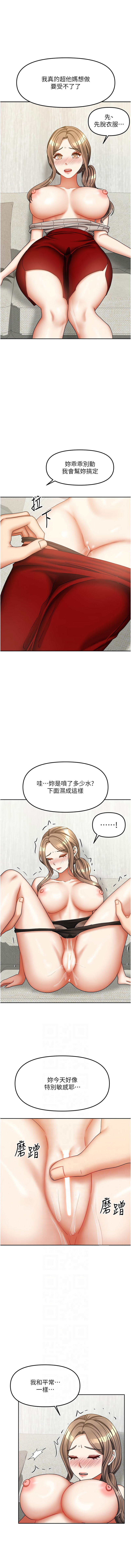 [韩国漫画] 我家的女房客 剧情,青年#[16P]-6
