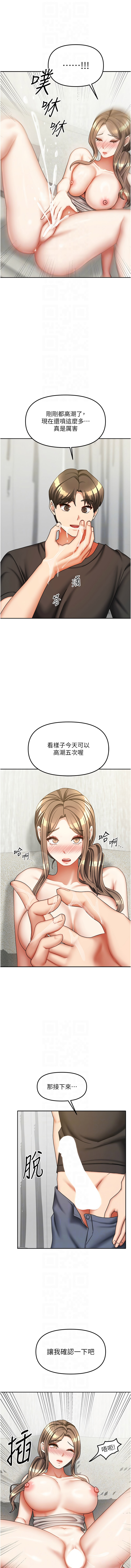 [韩国漫画] 我家的女房客 剧情,青年#[16P]-8