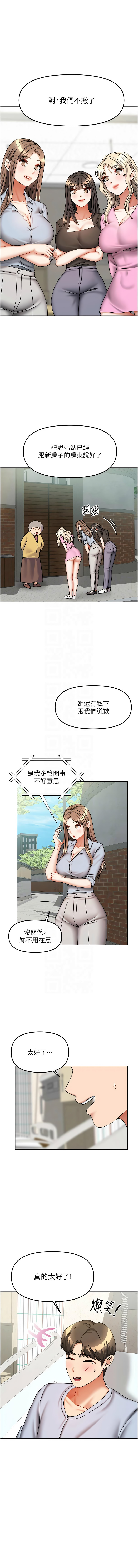 [韩国漫画] 我家的女房客 剧情,青年#[15P]-11