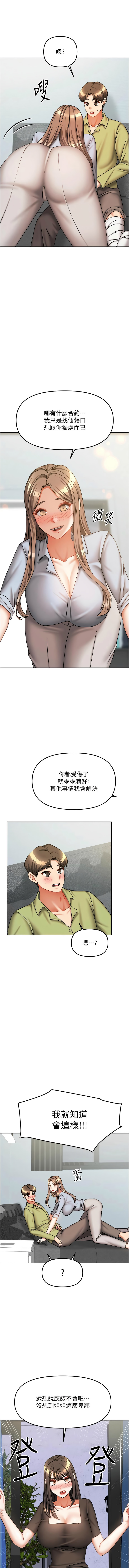 [韩国漫画] 我家的女房客 剧情,青年#[15P]-13