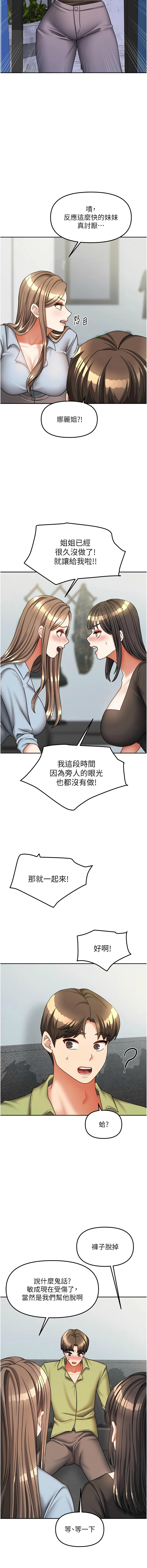 [韩国漫画] 我家的女房客 剧情,青年#[15P]-14