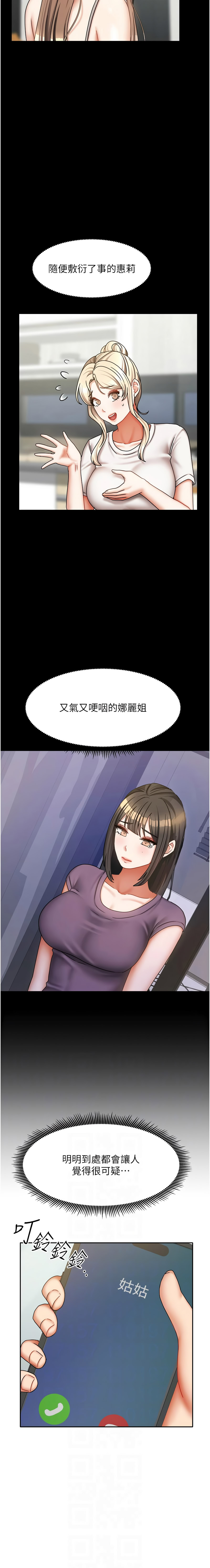 [韩国漫画] 我家的女房客 剧情,青年#[15P]-2