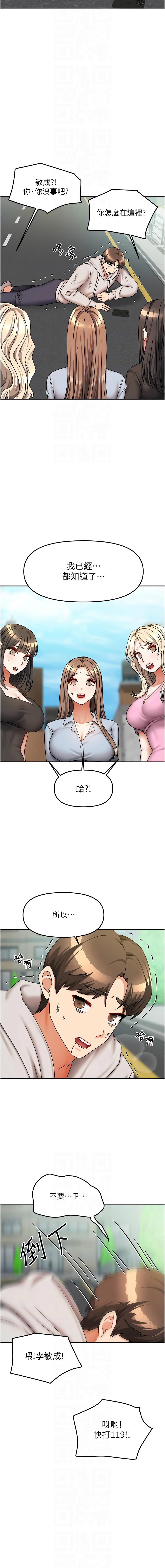 [韩国漫画] 我家的女房客 剧情,青年#[15P]-8
