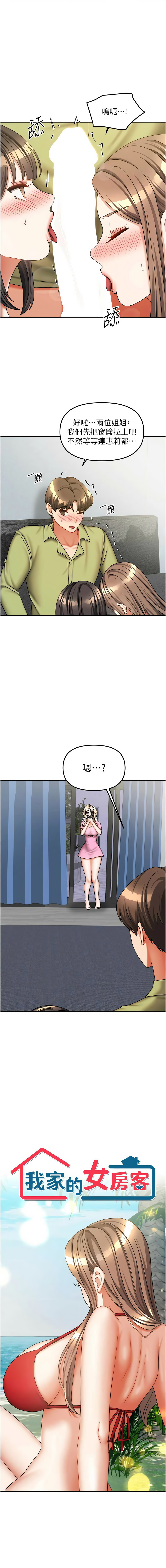 [韩国漫画] 我家的女房客 剧情,青年#[16P]-1