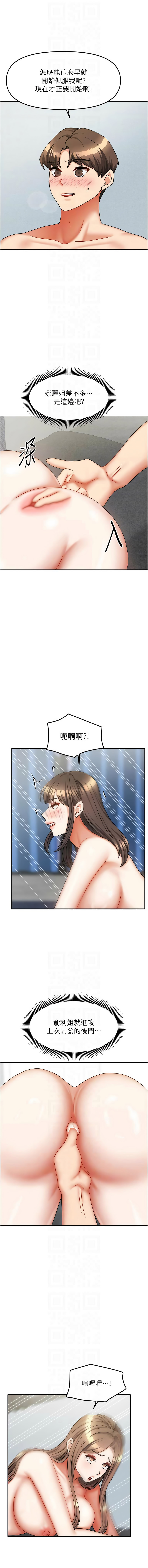 [韩国漫画] 我家的女房客 剧情,青年#[16P]-10
