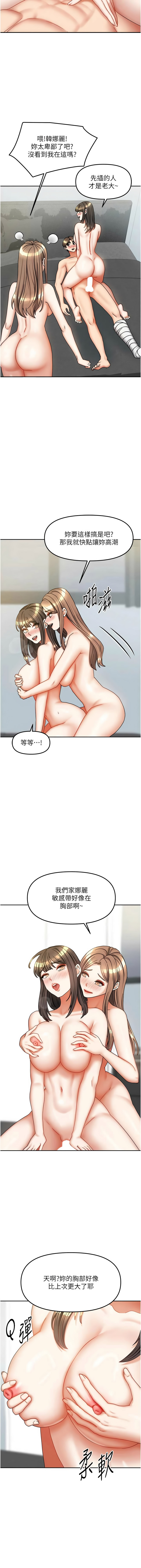 [韩国漫画] 我家的女房客 剧情,青年#[16P]-13