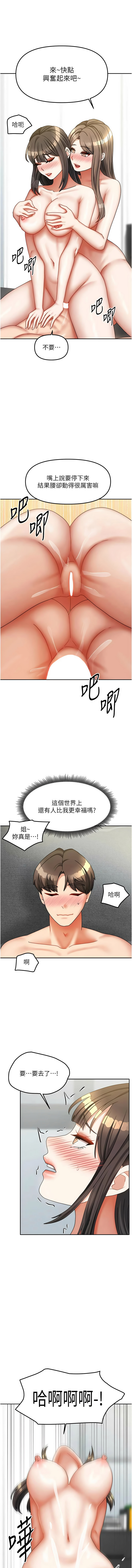 [韩国漫画] 我家的女房客 剧情,青年#[16P]-14