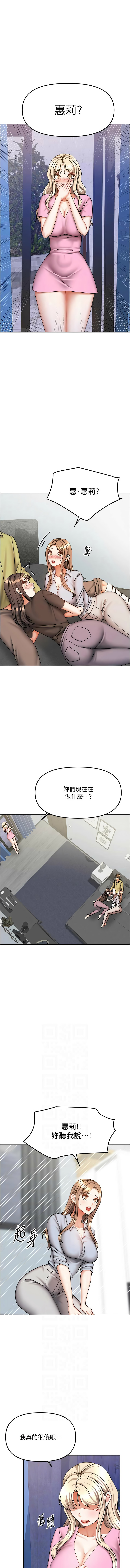 [韩国漫画] 我家的女房客 剧情,青年#[16P]-2