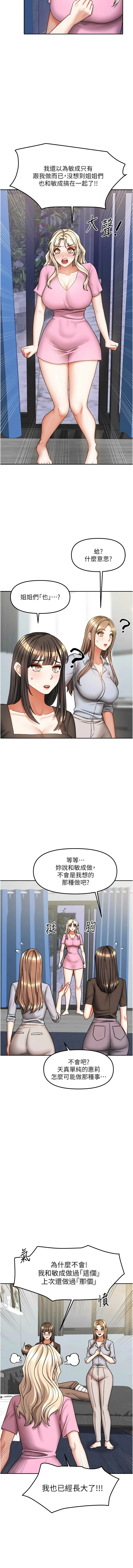 [韩国漫画] 我家的女房客 剧情,青年#[16P]-3