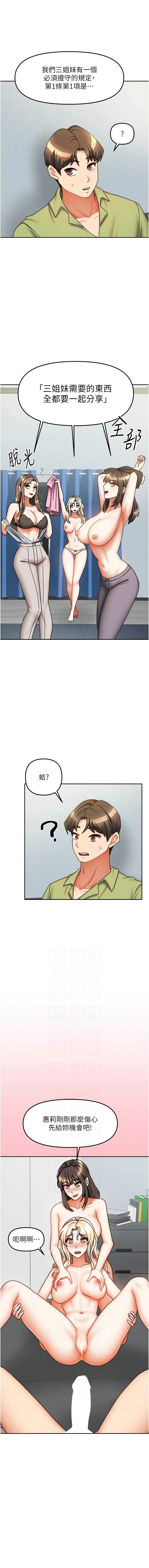 [韩国漫画] 我家的女房客 剧情,青年#[16P]-6