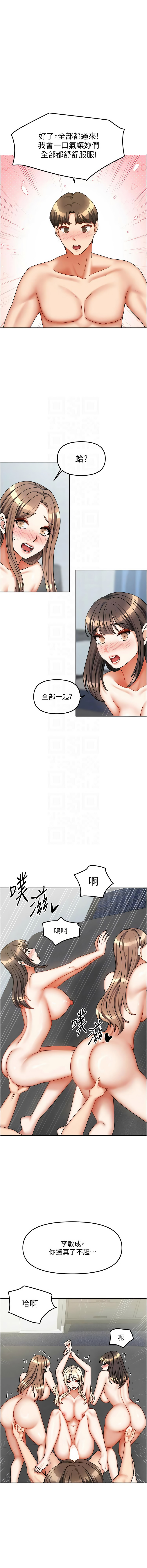 [韩国漫画] 我家的女房客 剧情,青年#[16P]-9