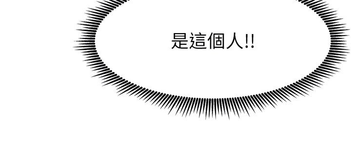 [韩国漫画] 我家的女房客 剧情,青年#[193P]-105