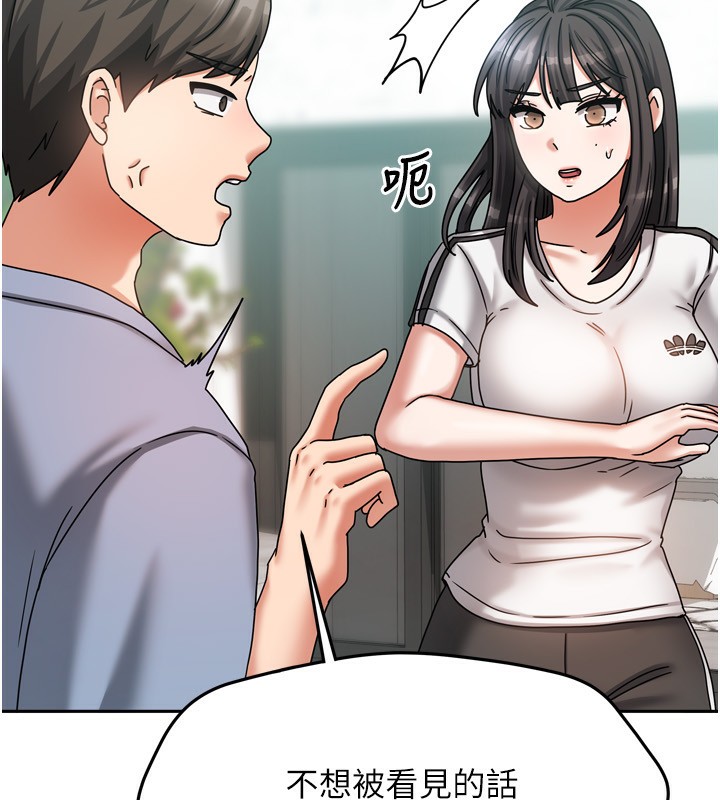 [韩国漫画] 我家的女房客 剧情,青年#[193P]-116