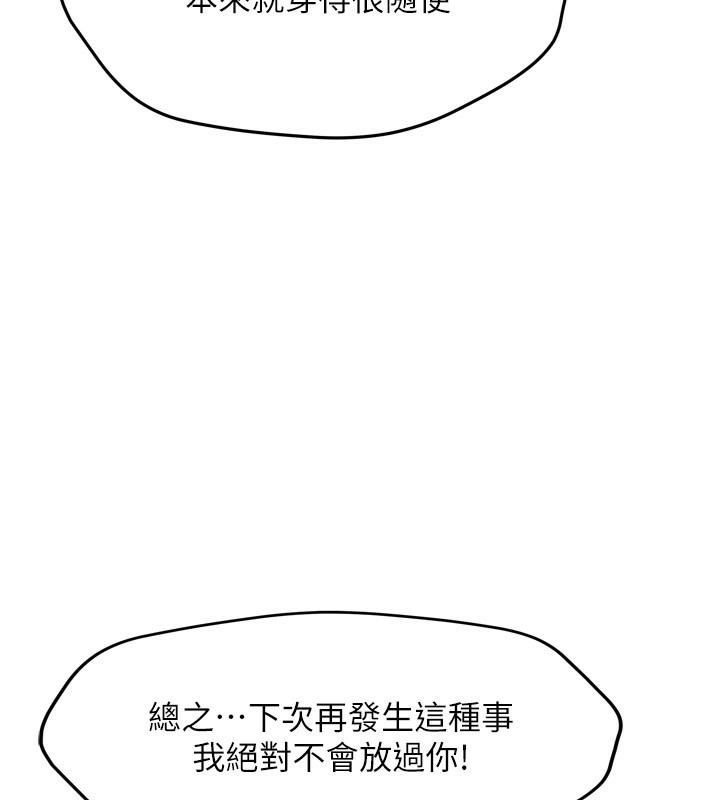 [韩国漫画] 我家的女房客 剧情,青年#[193P]-119