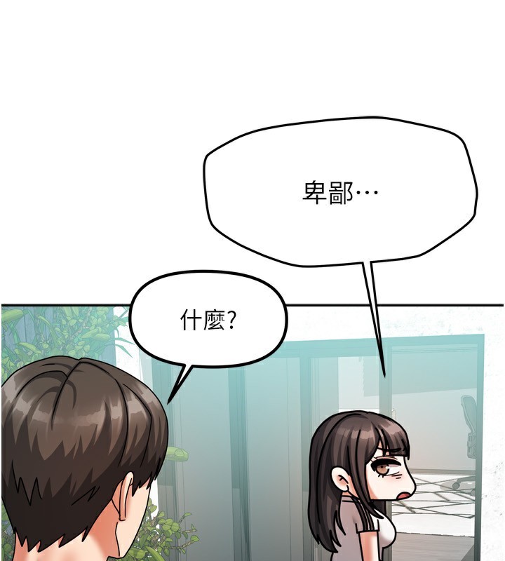 [韩国漫画] 我家的女房客 剧情,青年#[193P]-124