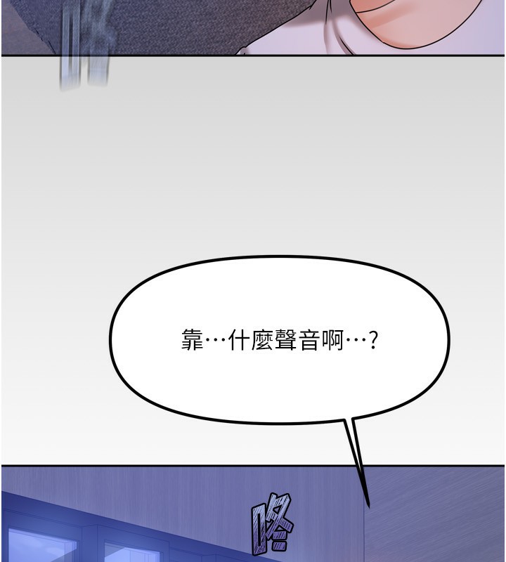 [韩国漫画] 我家的女房客 剧情,青年#[193P]-163