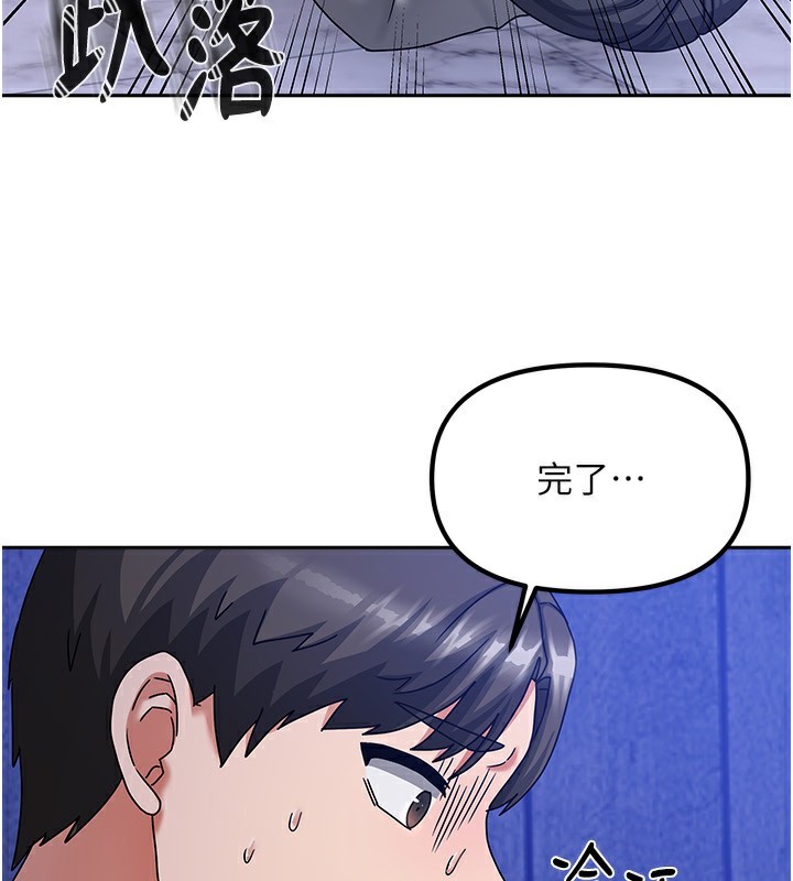 [韩国漫画] 我家的女房客 剧情,青年#[193P]-189