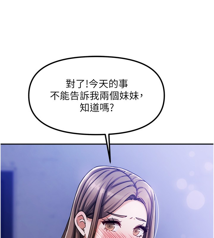 [韩国漫画] 我家的女房客 剧情,青年#[193P]-73