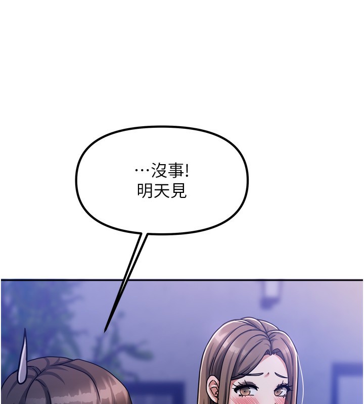 [韩国漫画] 我家的女房客 剧情,青年#[193P]-77