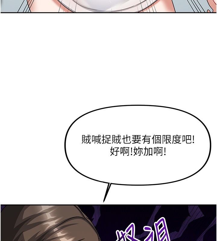 [韩国漫画] 我家的女房客 剧情,青年#[183P]-111