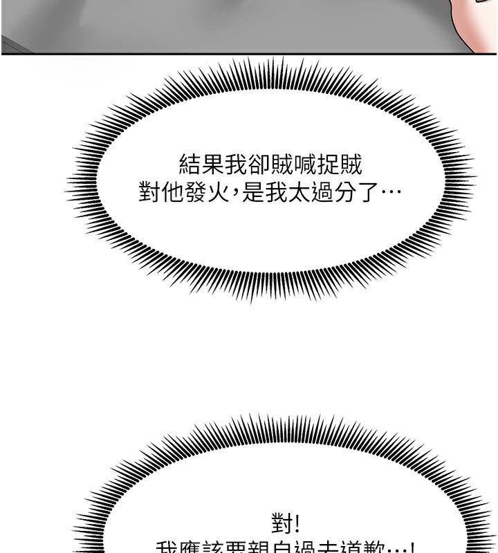 [韩国漫画] 我家的女房客 剧情,青年#[183P]-165