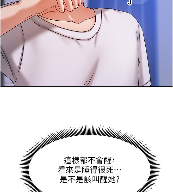 [韩国漫画] 我家的女房客 剧情,青年#[183P]-28