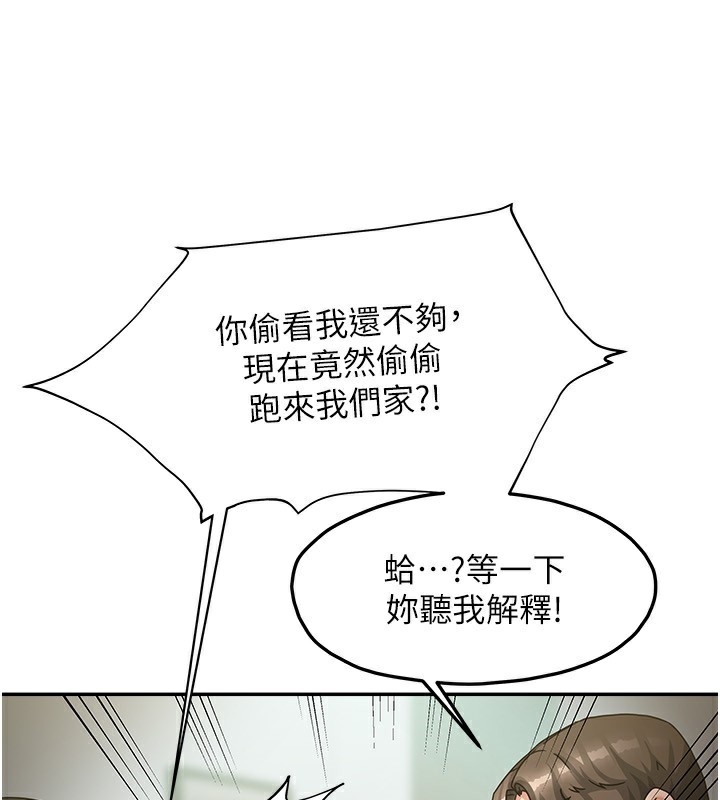[韩国漫画] 我家的女房客 剧情,青年#[183P]-61