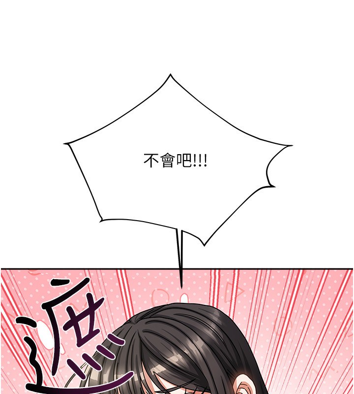 [韩国漫画] 我家的女房客 剧情,青年#[183P]-86