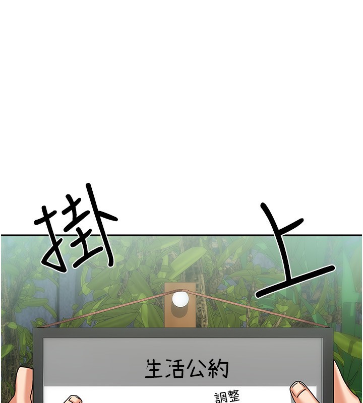 [韩国漫画] 我家的女房客 剧情,青年#[183P]-113