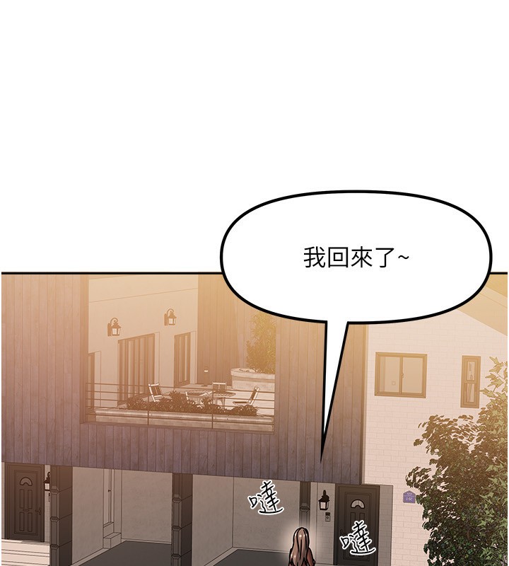 [韩国漫画] 我家的女房客 剧情,青年#[183P]-139