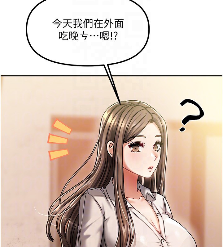 [韩国漫画] 我家的女房客 剧情,青年#[183P]-142