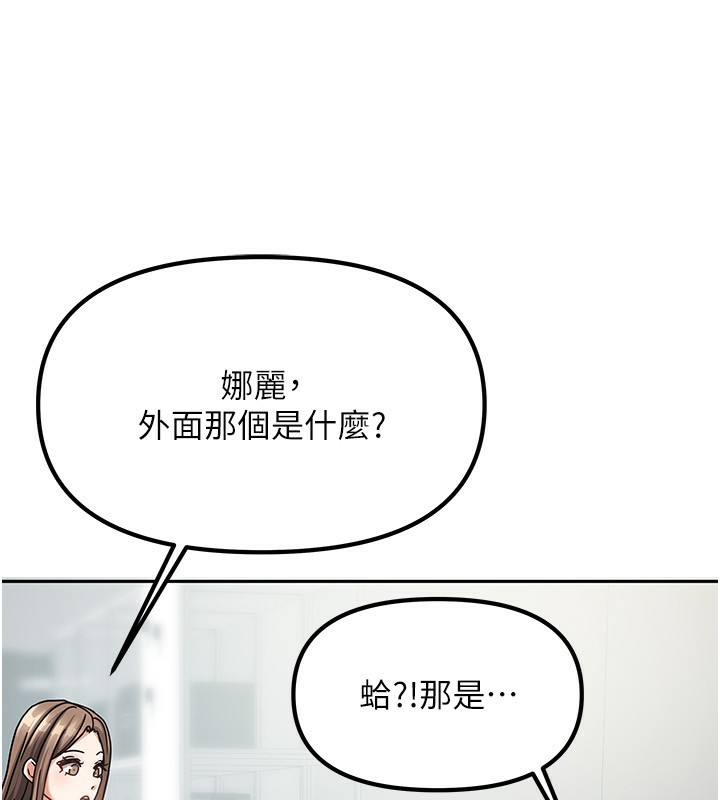 [韩国漫画] 我家的女房客 剧情,青年#[183P]-144