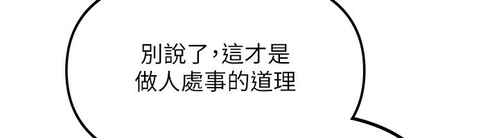 [韩国漫画] 我家的女房客 剧情,青年#[183P]-158