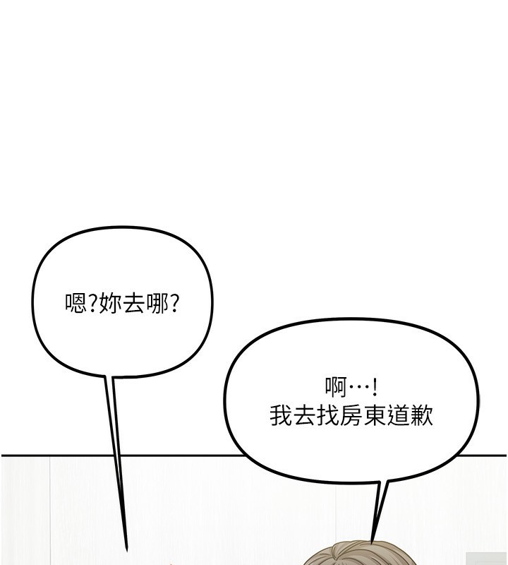 [韩国漫画] 我家的女房客 剧情,青年#[183P]-169