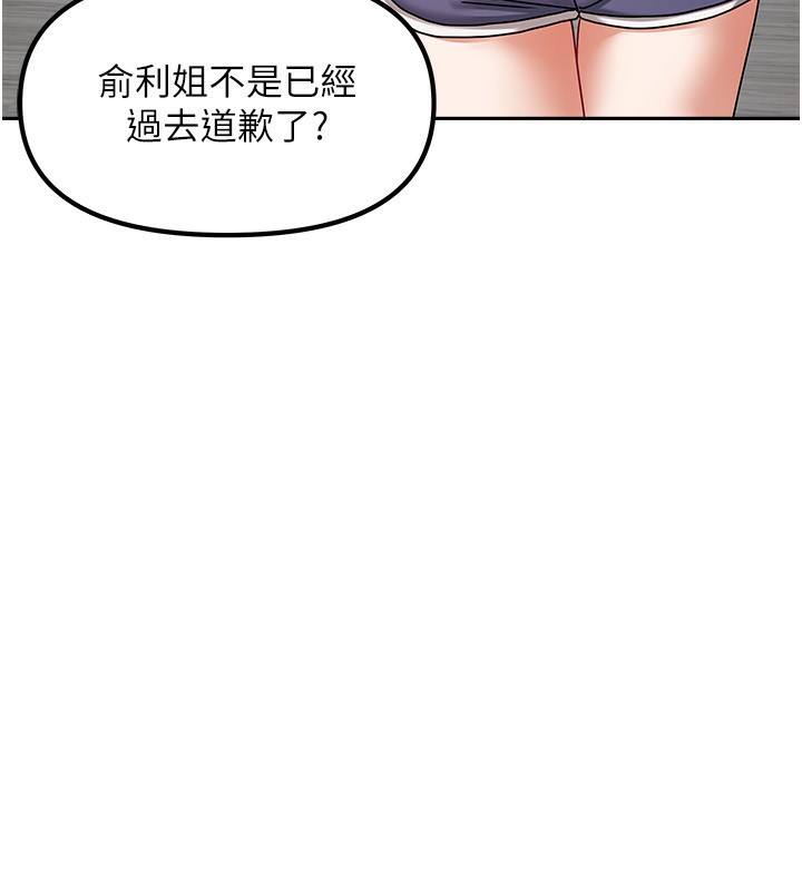 [韩国漫画] 我家的女房客 剧情,青年#[183P]-171